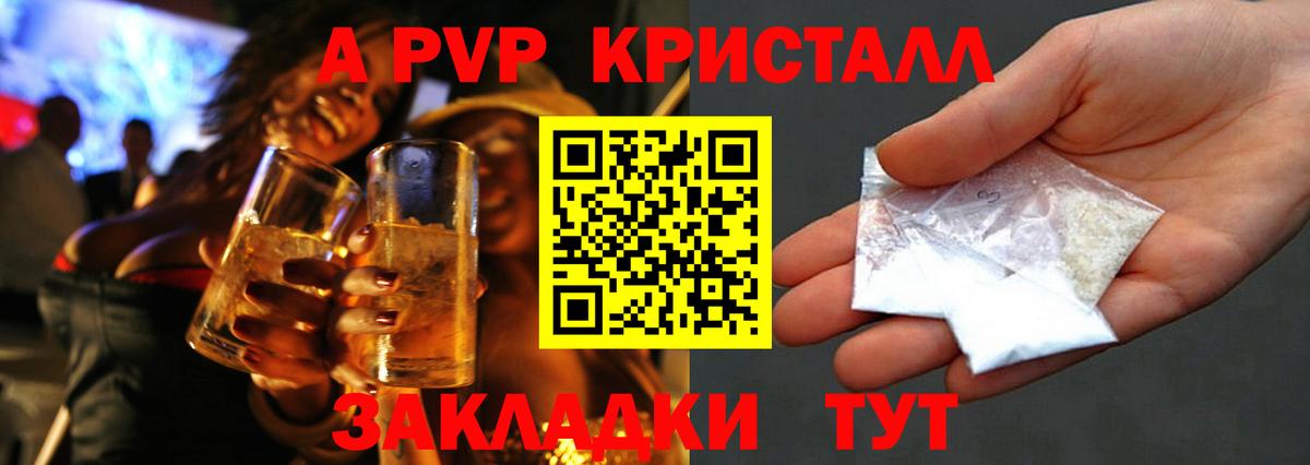 Alpha PVP СК КРИС Евпатория