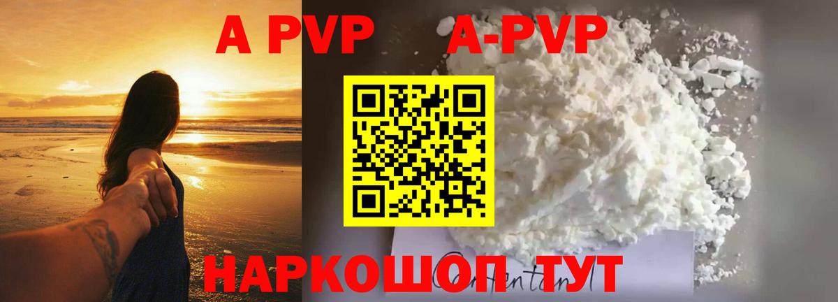 Alpha PVP Соль  А ПВП  Евпатория  купить   Вход с VPN  A PVP Crystall 