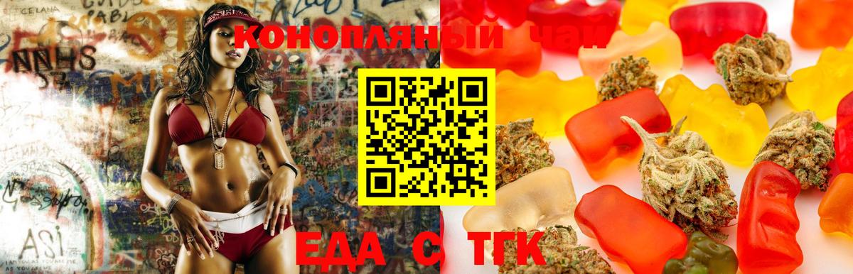 Cannafood марихуана  Вход с VPN  Евпатория 
