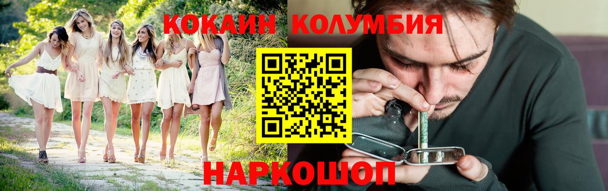 Cocaine FishScale Евпатория