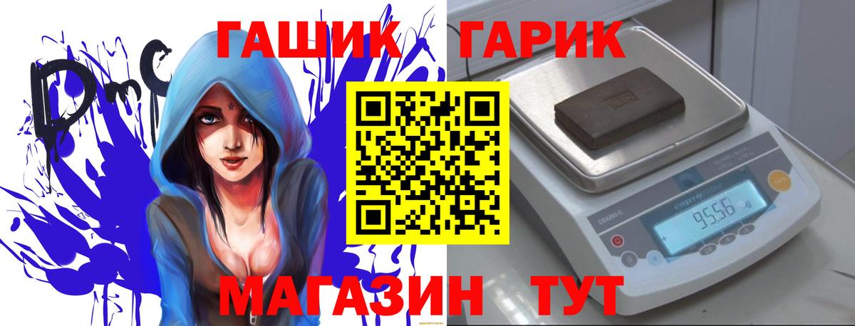 ГАШ  Вход с VPN  ГАШИШ hashish  Евпатория  ГАШ хэш 