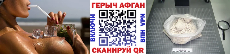 Героин белый  Евпатория 