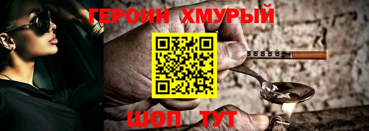 Евпатория  Героин  Вход с VPN  ГЕРОИН гречка 