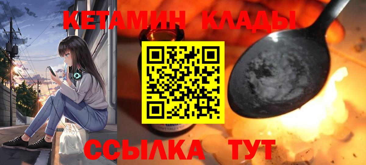 Евпатория  Кетамин ketamine  Вход с VPN 