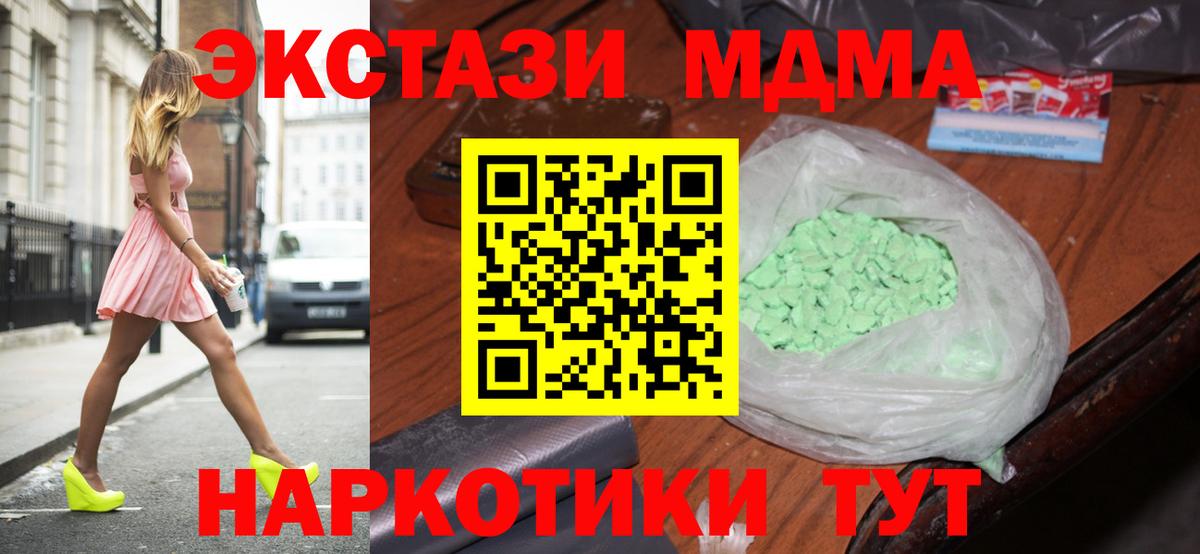 МДМА crystal  Вход с VPN  Евпатория 