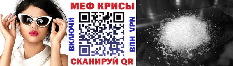Мефедрон мяу мяу  Евпатория 