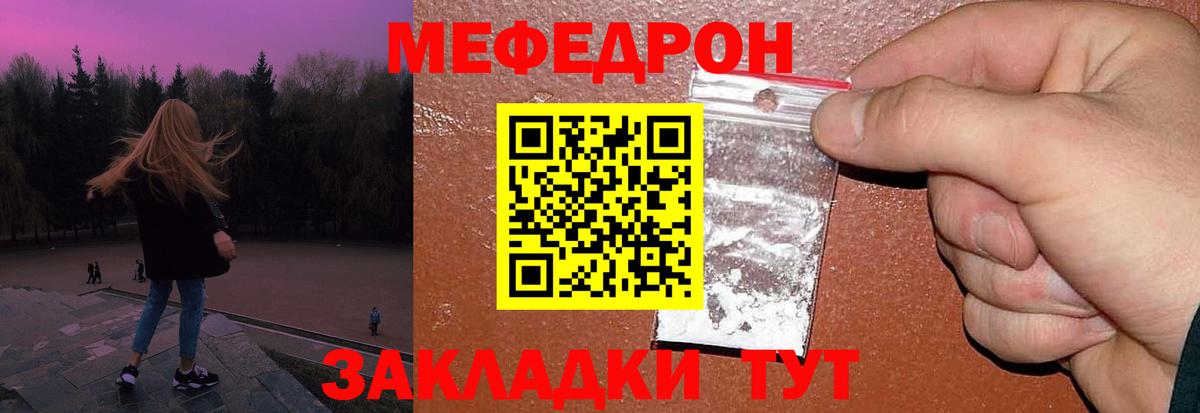 Евпатория  Меф  Меф мяу мяу  Вход с VPN  Меф кристаллы 