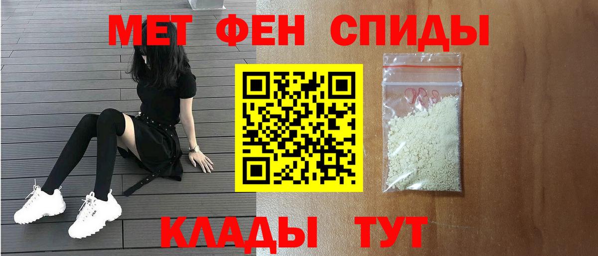Метамфетамин мет Евпатория