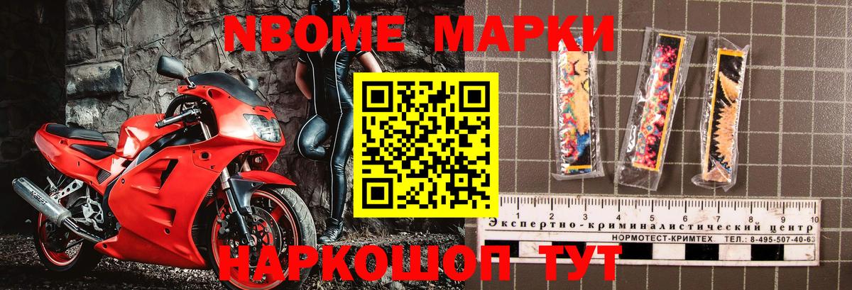 Марки 25I-NBOMe 1,5мг  магазин продажи   Евпатория  Вход с VPN 