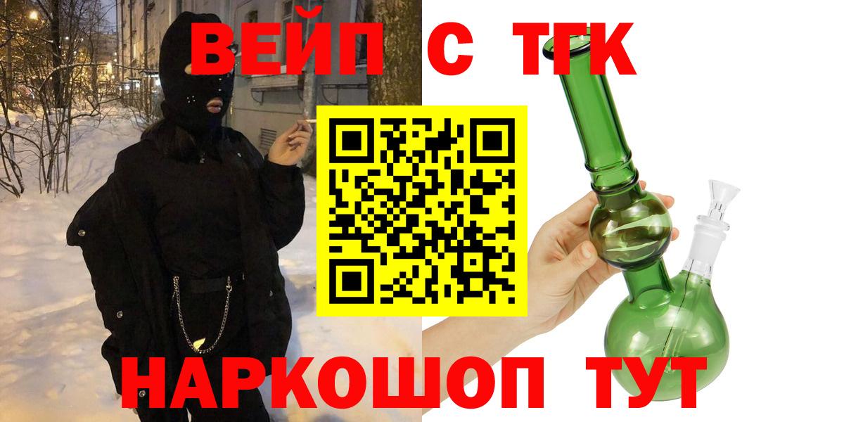 ТГК концентрат  Дистиллят ТГК вейп с тгк  Вход с VPN  Евпатория 
